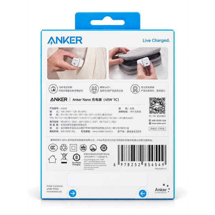 شاحن Anker Nano 45W USB-C PD – شاحن سريع صغير الحجم بتقنية