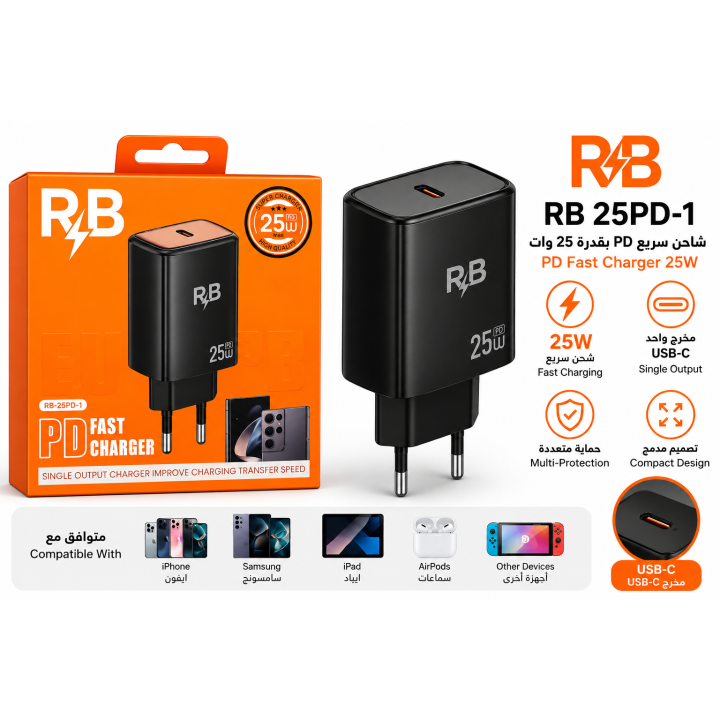 شاحن RB 25PD-1 سريع PD بقدرة 25 وات | RB