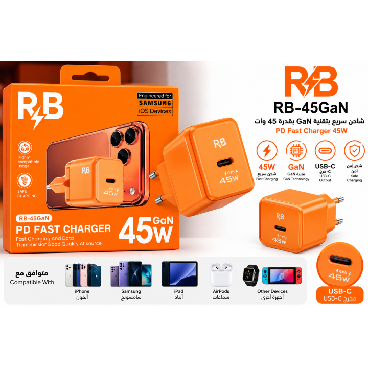 :شاحن RB 45GaN سريع بتقنية GaN بقدرة 45 وات | RB 45GaN 45W PD Fast Charger