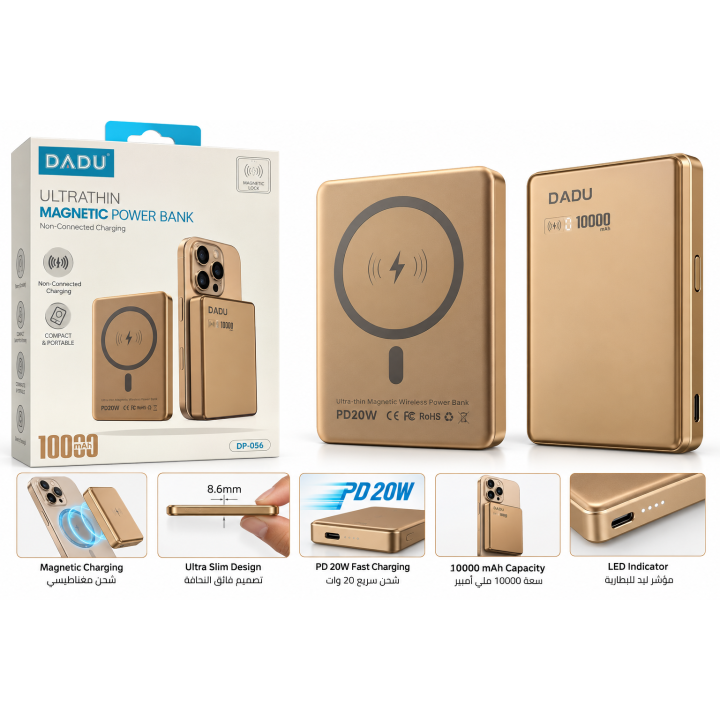 باور بانك دادو مغناطيسي نحيف 10000mAh – DADU Magnetic Power Bank DP-056