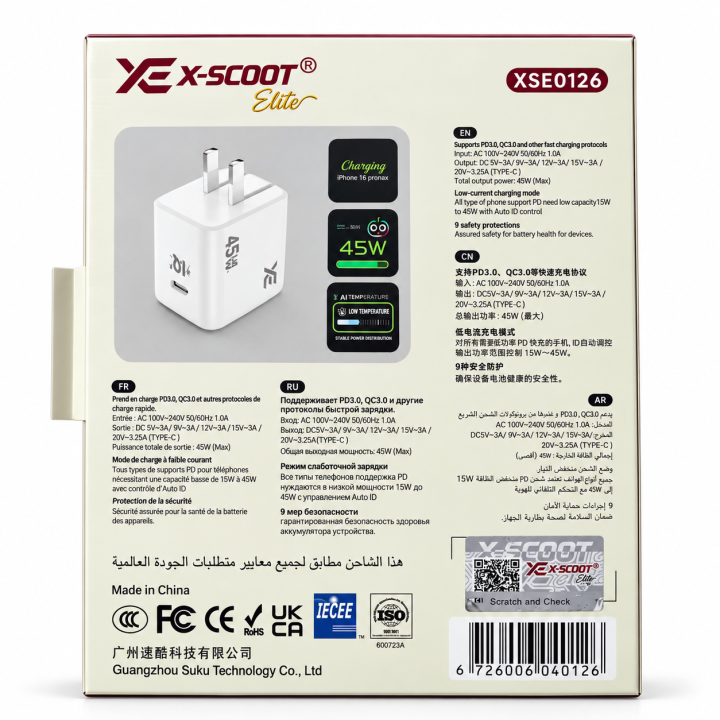 شاحن X-SCOOT Elite 45W GaN Smart Charger بشاشة ذكية