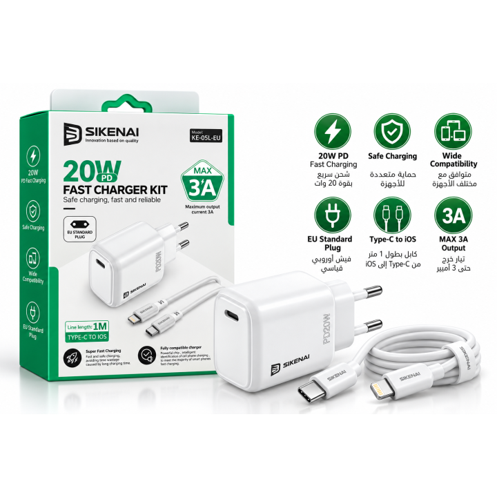 شاحن SIKENAI Fast Charger Kit 20W PD مع كابل Type-C إلى Lightning – موديل KE-05L
