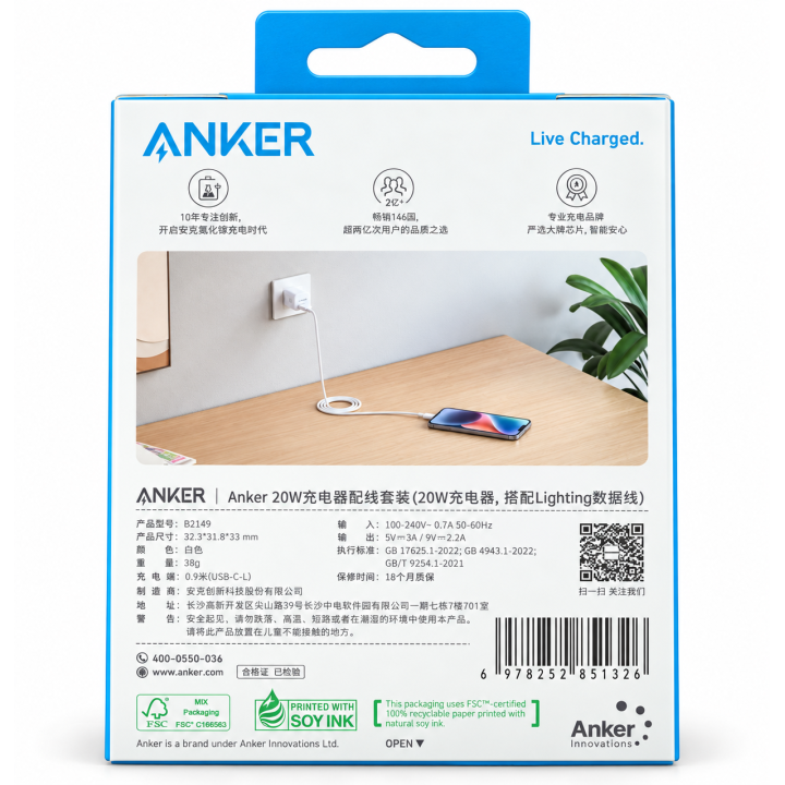 شاحن Anker 20W USB-C مع كابل Lightning للآيفون – Anker Power Delivery Charger Kit